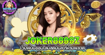 joker8899z