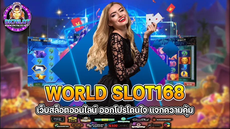 world slot168