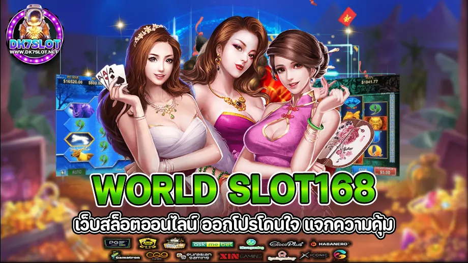 world slot168