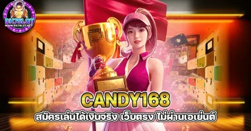 candy168