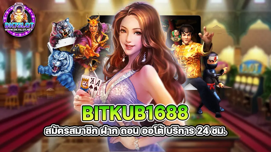 bitkub1688 