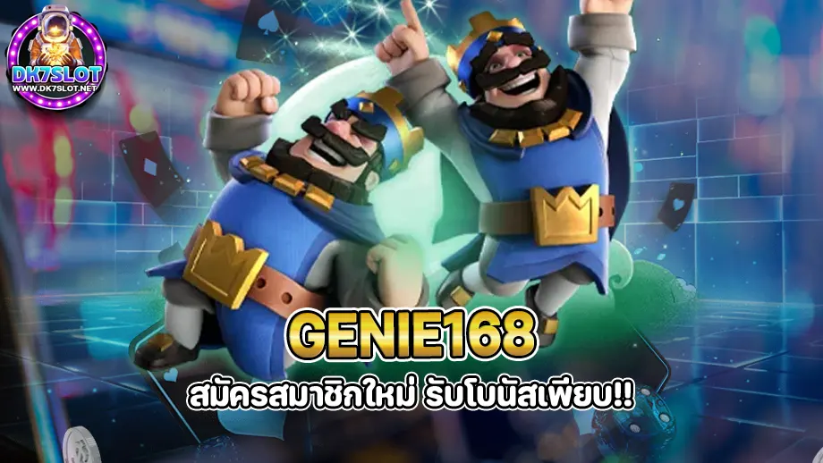 genie168 