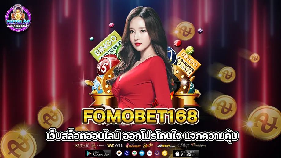 Fomobet168 