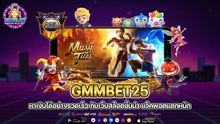 GMMBET25 