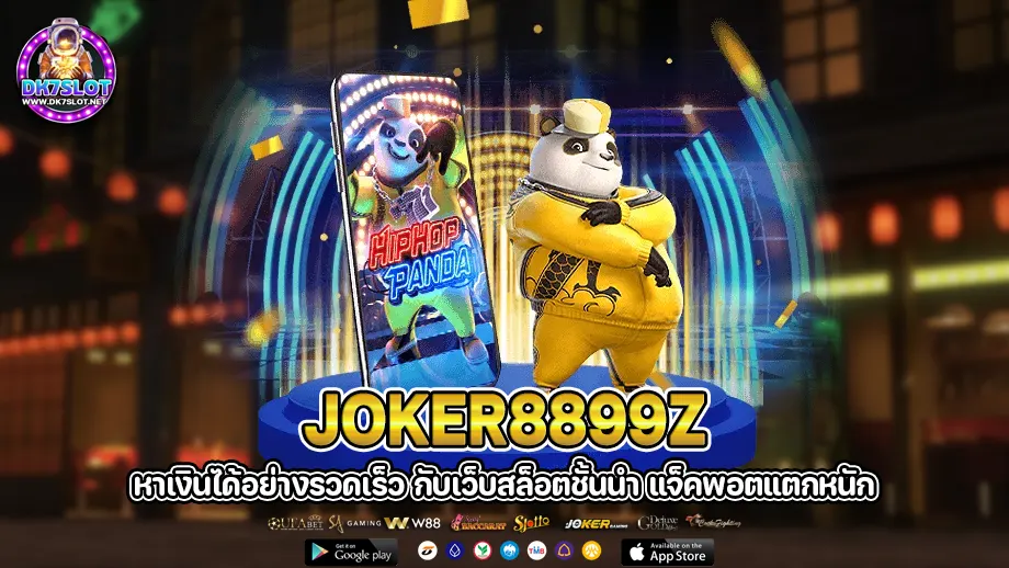 joker8899z 