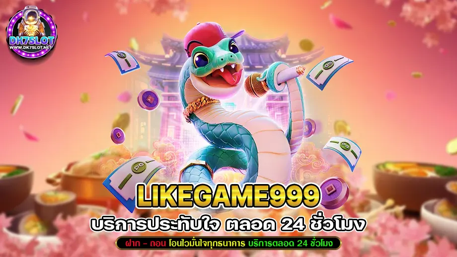 likegame999 