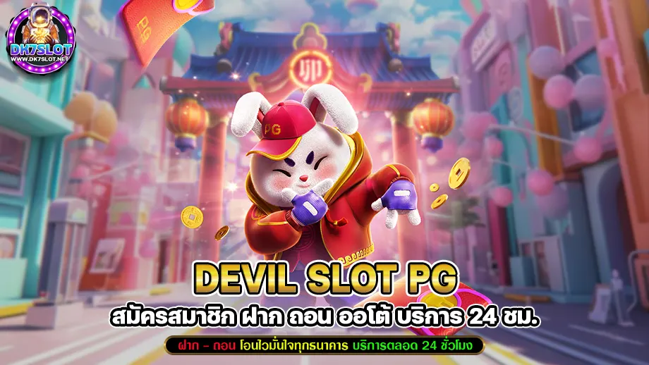 Devil Slot Pg