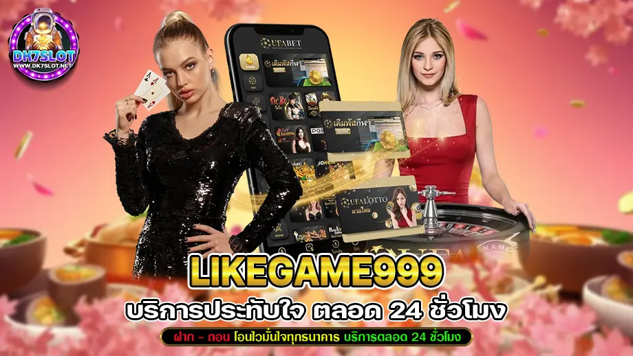 likegame999 